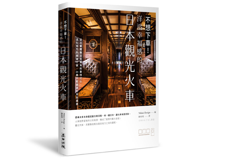 以「什麼都沒有」為賣點的日本夷隅鐵道_img_7