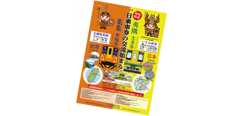 以「什麼都沒有」為賣點的日本夷隅鐵道_img_6