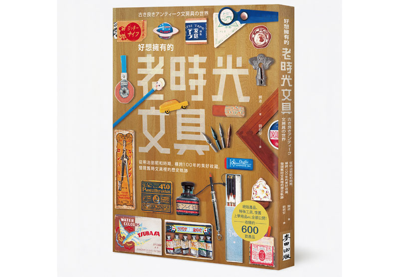 哪一種鉛筆盒令你感到懷念呢?_img_5