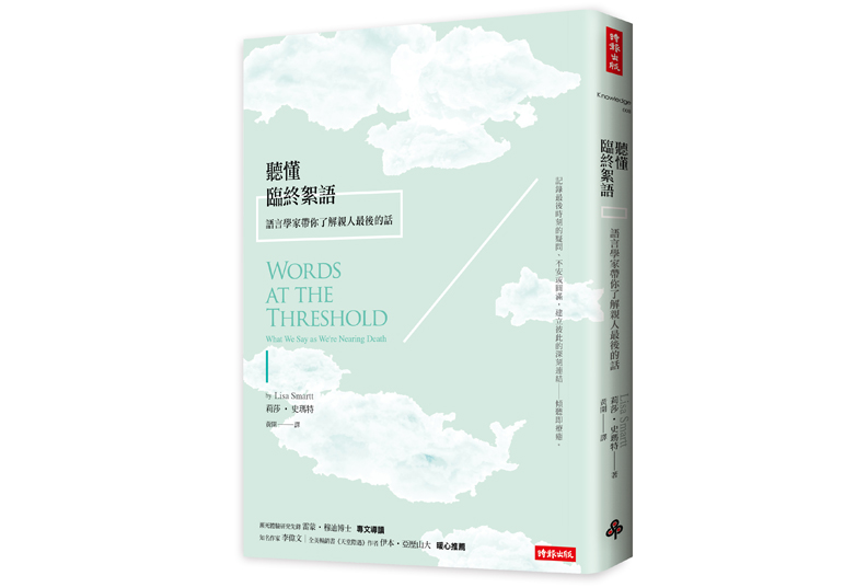 假如此刻所愛之人即將死亡_img_1