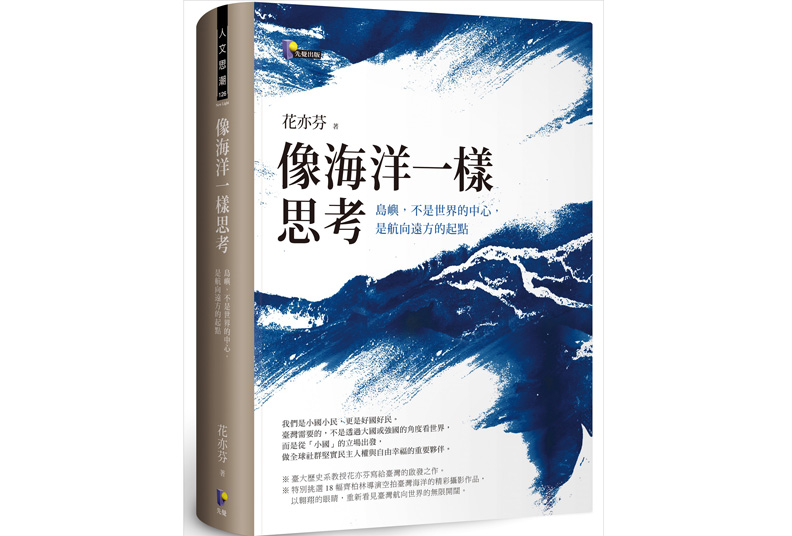 當瑞典人不再以勇猛的維京人後代自居…_img_1