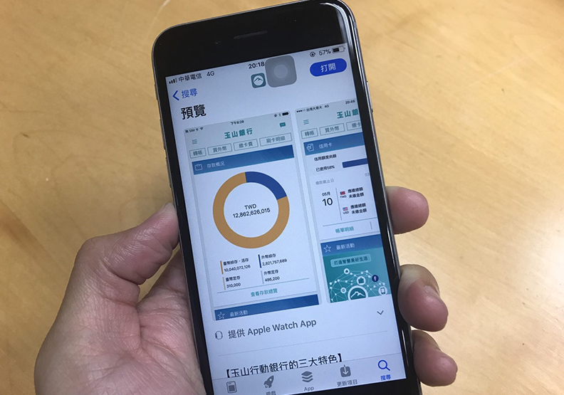 彈指之間 滑出數位經濟