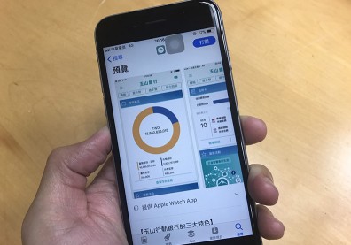彈指之間 滑出數位經濟