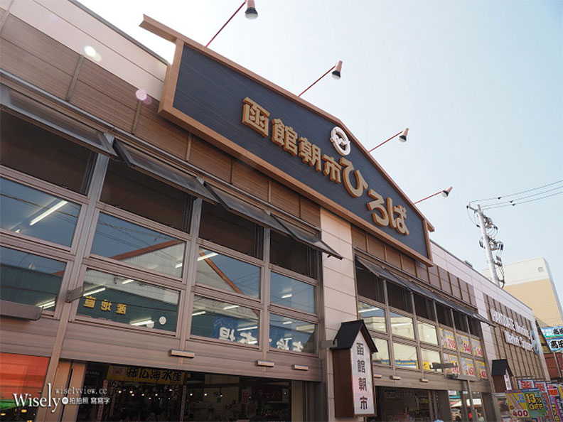 生吃海膽、現釣烏賊:北海道函館朝市_img_1