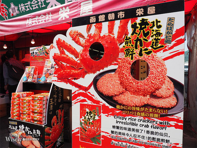 生吃海膽、現釣烏賊:北海道函館朝市_img_9