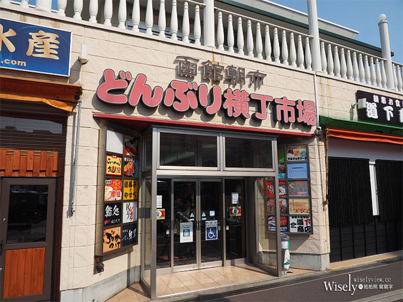 生吃海膽、現釣烏賊:北海道函館朝市_img_16