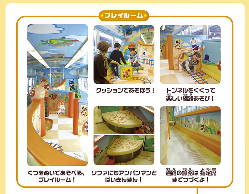 21部麵包超人列車 帶你遊遍日本四國_img_3