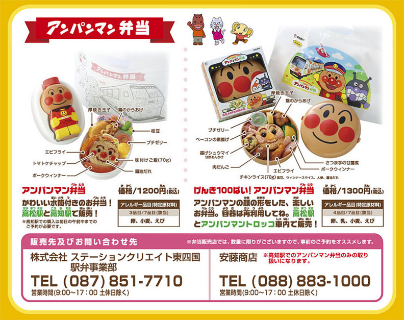 21部麵包超人列車 帶你遊遍日本四國_img_4