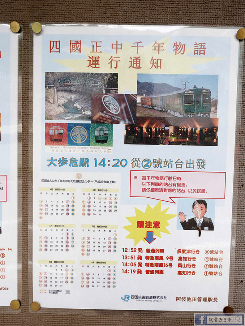 21部麵包超人列車 帶你遊遍日本四國_img_11