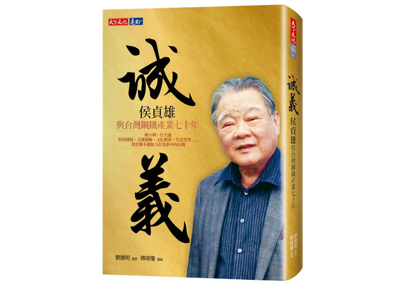 與美斷交黑暗期 侯貞雄催生台灣關係法_img_1