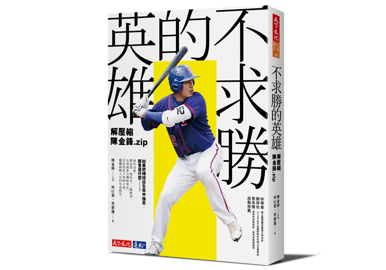 陳金鋒向球迷道歉:我就笑不出來_img_2