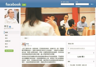 林全臉書開張 自比像CEO