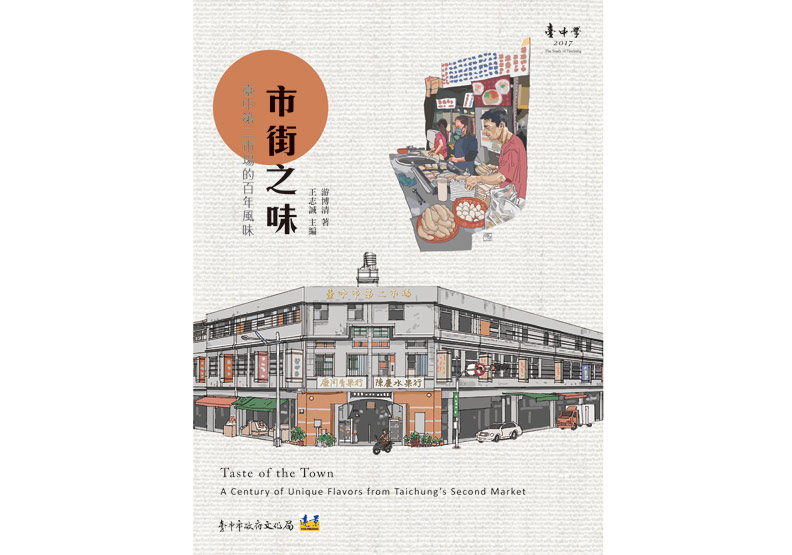 依舊臥虎藏龍的臺中市第二市場_img_1