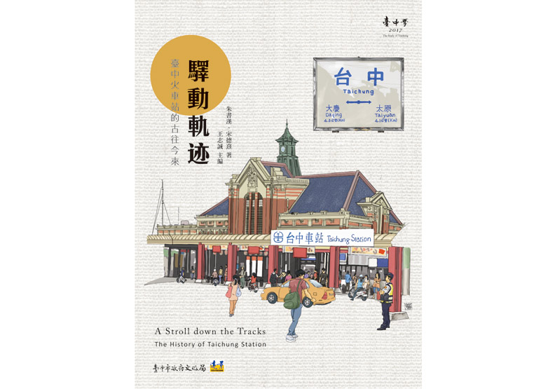 果香盈室─臺中香蕉物流與巴洛克式街屋_img_1