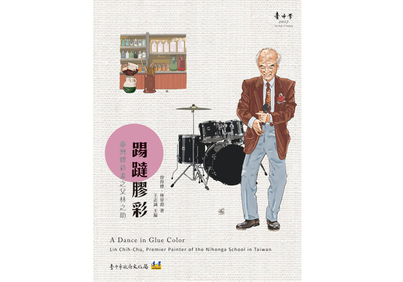 林之助畫作 向日本畫壇權威挑戰成功_img_2