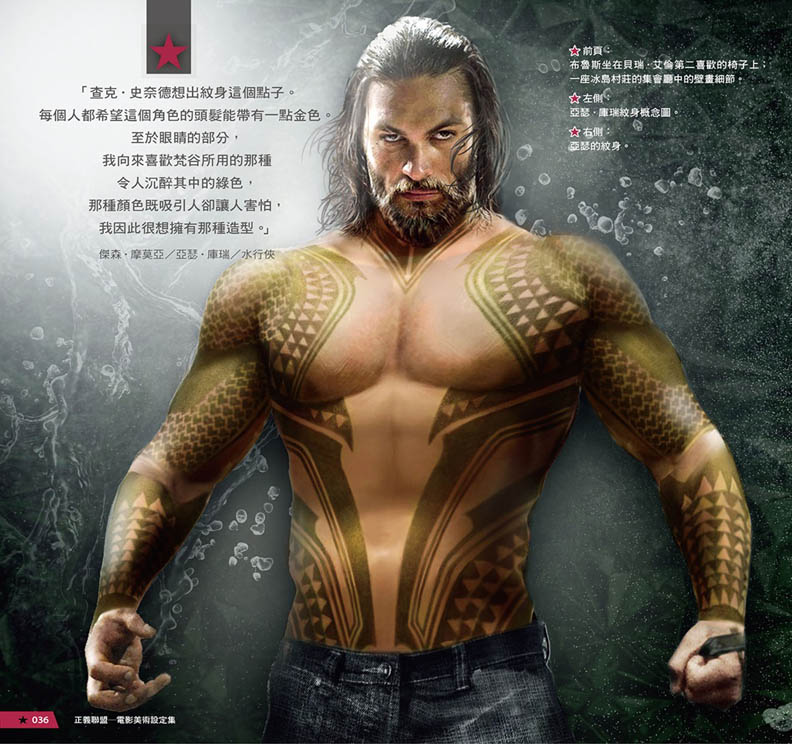 水行俠的紋身 來自查克史奈德的點子_img_1