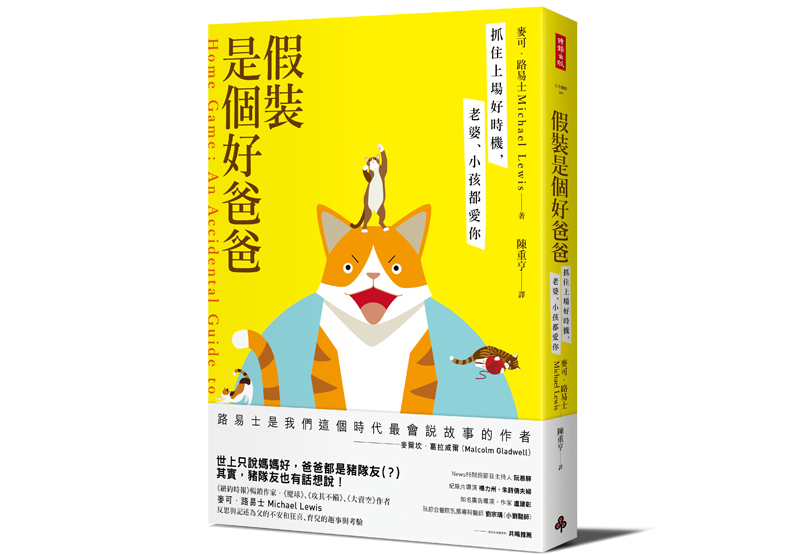 身為人父之後 我變膽小了_img_1
