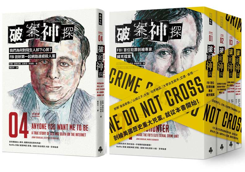 不論何時，美國連續殺人犯都有30至50人_img_1