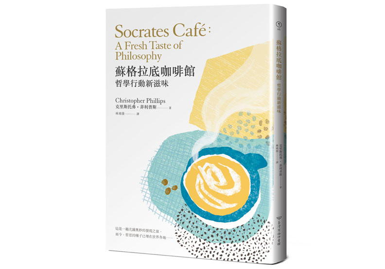 我需要和孩子一起思考人生的哲學_img_1