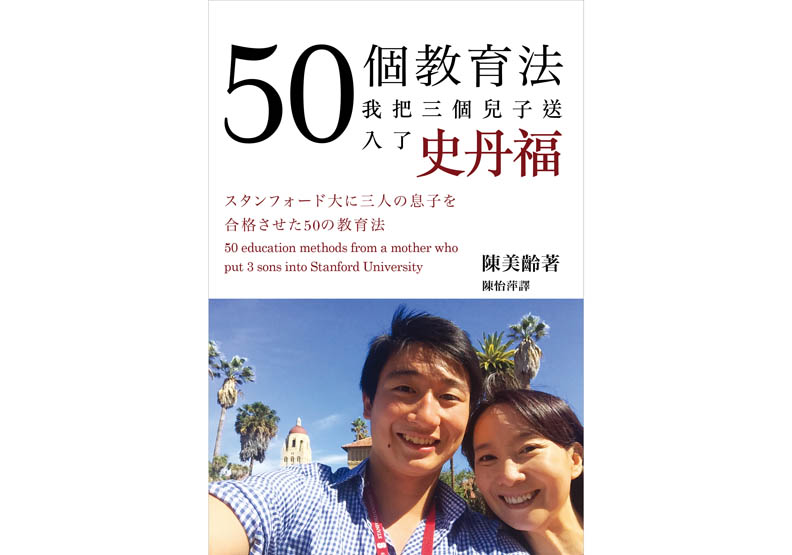 家長承擔教育的全部責任_img_1
