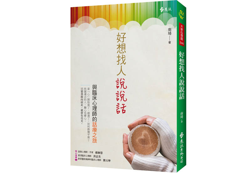 心理師不一定會替你分析童年經驗_img_1