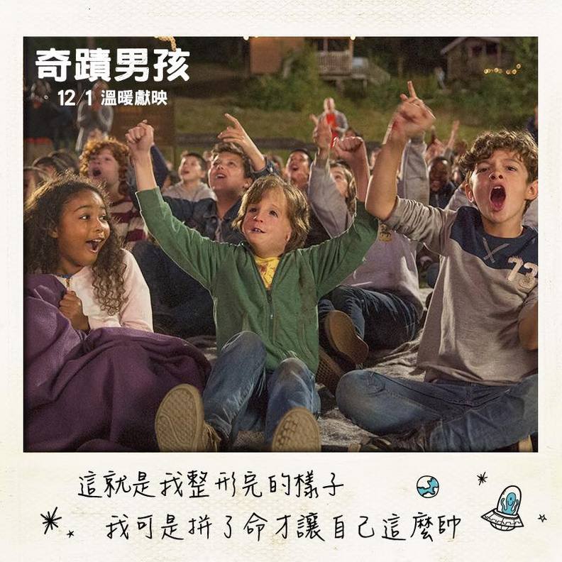 《奇蹟男孩》：你無法改變別人的長相，但可以改變看人的方式_img_5