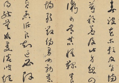 于右任先生與標準草書