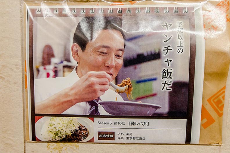 孤獨的美食家東京地圖:絕品雞肝飯_img_5