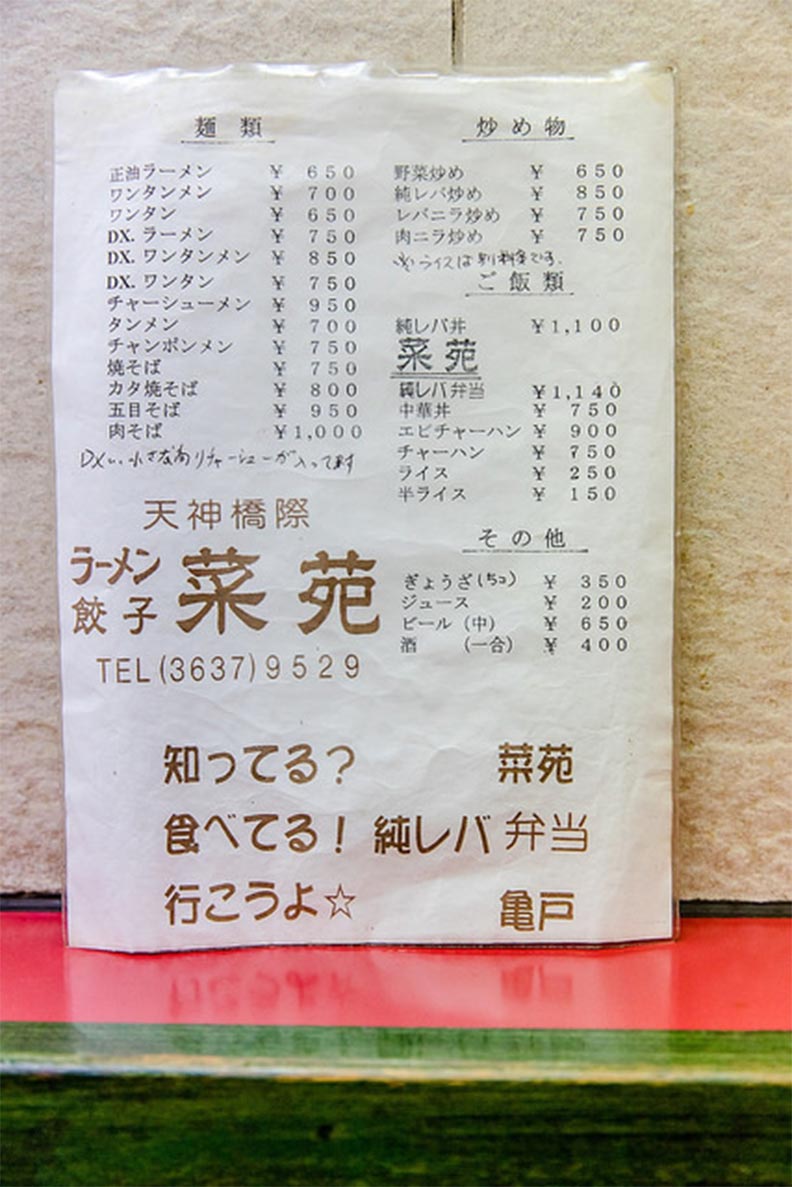 孤獨的美食家東京地圖:絕品雞肝飯_img_6