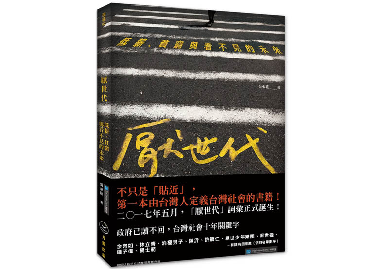 中小企業經營者也厭世的現實_img_3