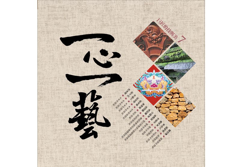 御風而行游於藝的細木作師:游禮海_img_6