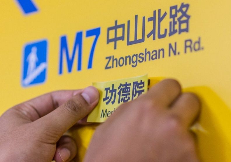 行政院叫功德院！你知道誰是魔法部跟便當局嗎？