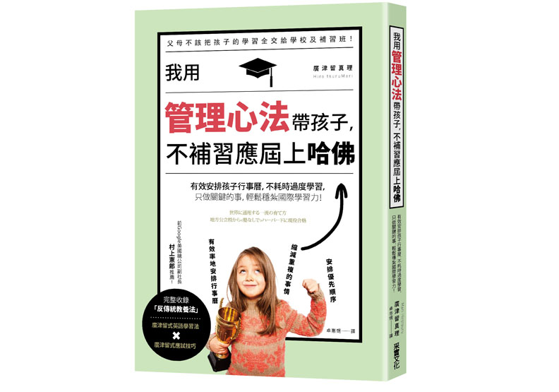 別給孩子一本連你自己都不會讀的書_img_1