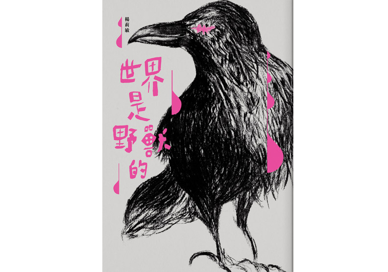 沒有名字的怪物_img_1