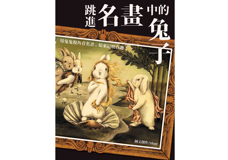崩潰兔的吶喊_img_3