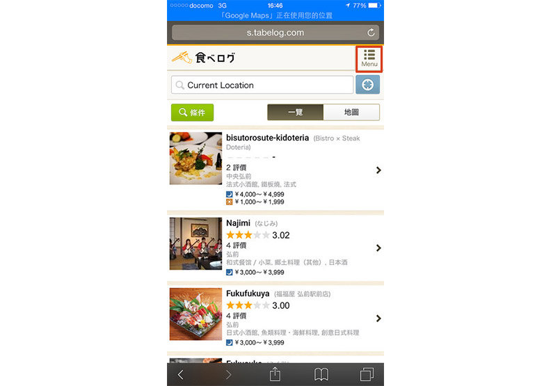 已在日本，想立刻吃好料？讓Tabelog幫你找_img_5