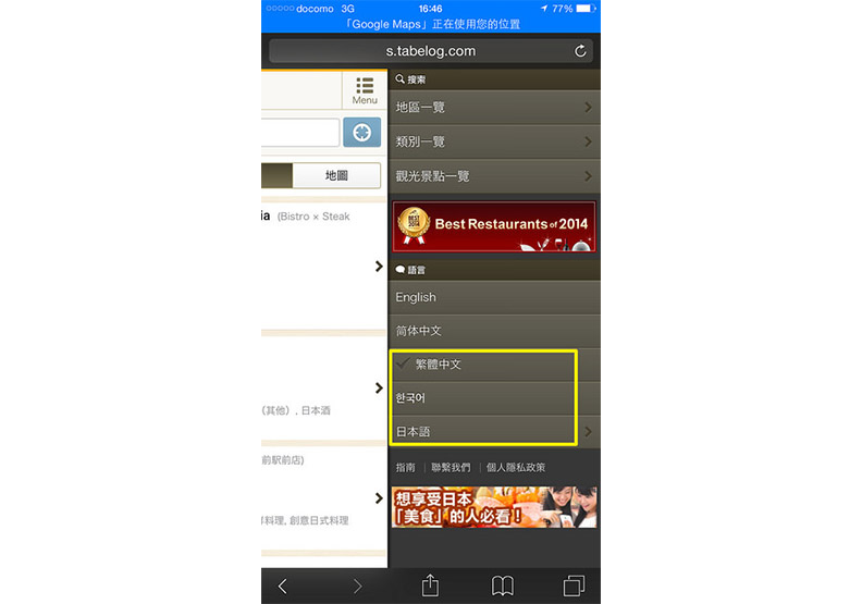 已在日本，想立刻吃好料？讓Tabelog幫你找_img_6