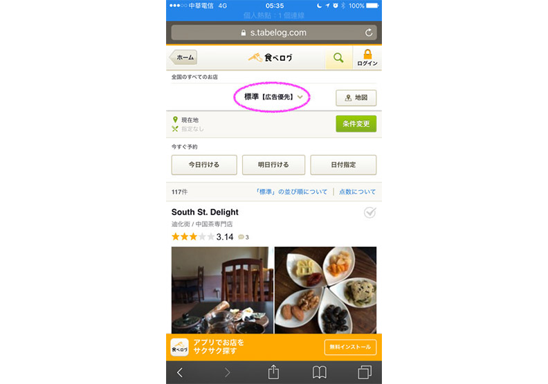 已在日本，想立刻吃好料？讓Tabelog幫你找_img_8
