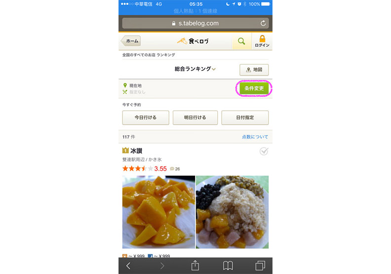 已在日本，想立刻吃好料？讓Tabelog幫你找_img_10