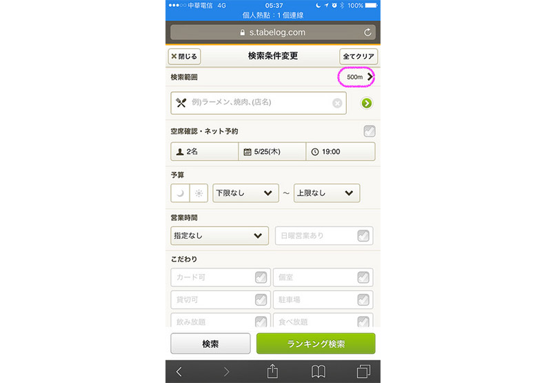 已在日本，想立刻吃好料？讓Tabelog幫你找_img_11