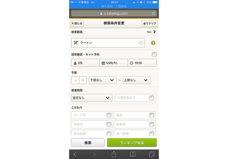 已在日本，想立刻吃好料？讓Tabelog幫你找_img_13