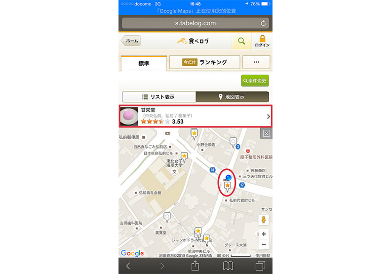 已在日本，想立刻吃好料？讓Tabelog幫你找_img_17