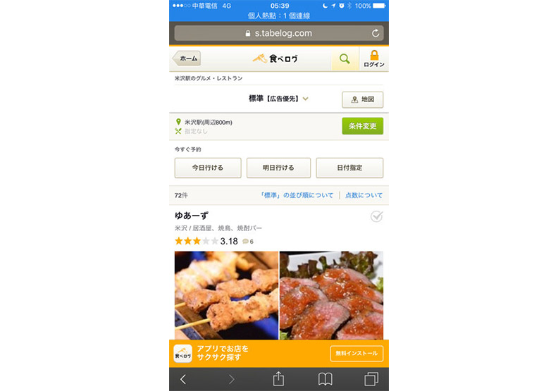 已在日本，想立刻吃好料？讓Tabelog幫你找_img_14