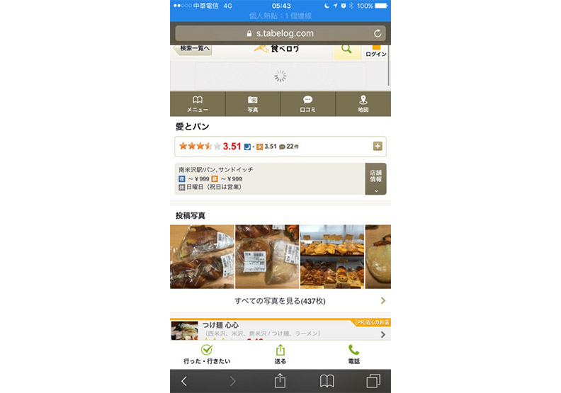 已在日本，想立刻吃好料？讓Tabelog幫你找_img_18