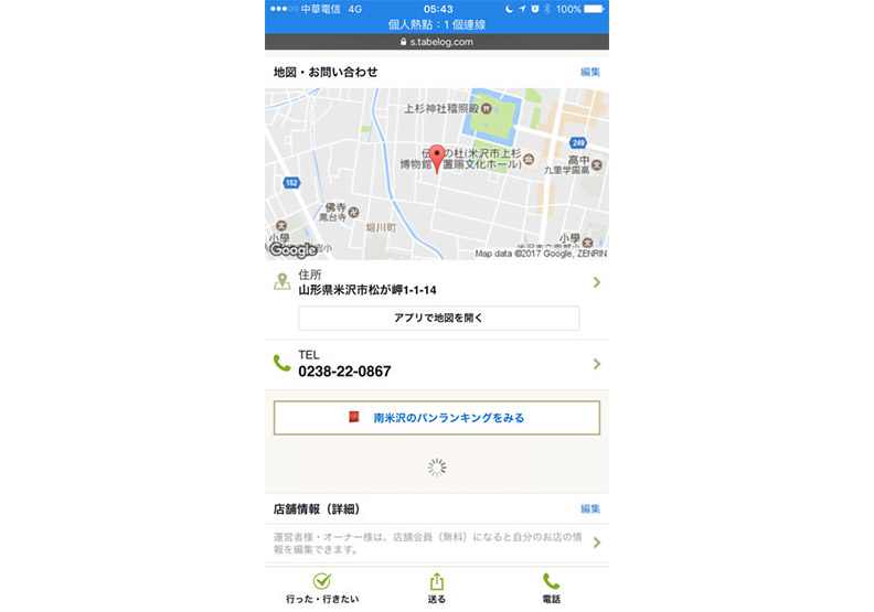 已在日本，想立刻吃好料？讓Tabelog幫你找_img_21