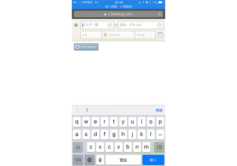 已在日本，想立刻吃好料？讓Tabelog幫你找_img_26