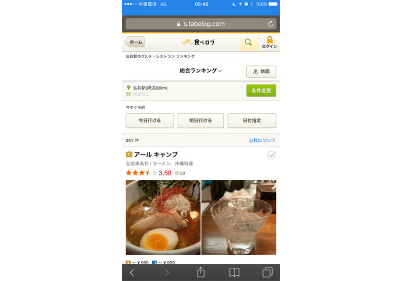 已在日本，想立刻吃好料？讓Tabelog幫你找_img_29