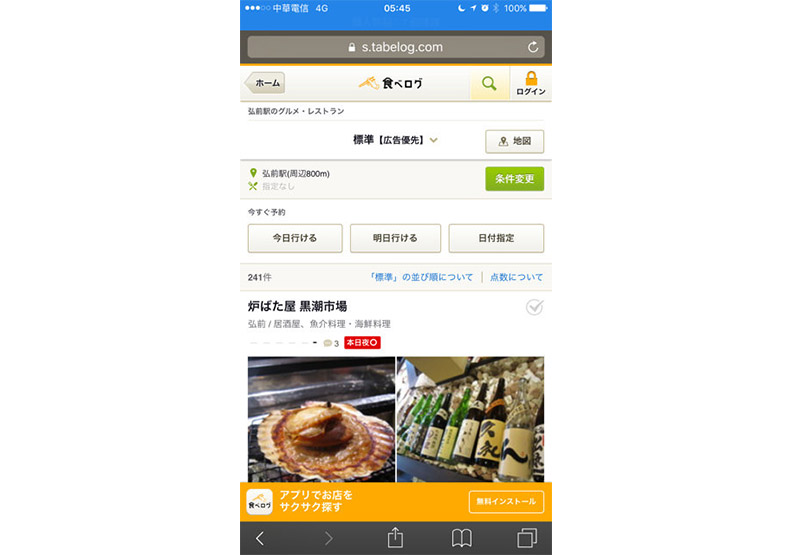 已在日本，想立刻吃好料？讓Tabelog幫你找_img_30