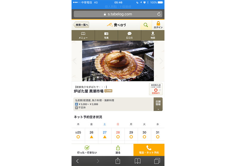 已在日本，想立刻吃好料？讓Tabelog幫你找_img_31
