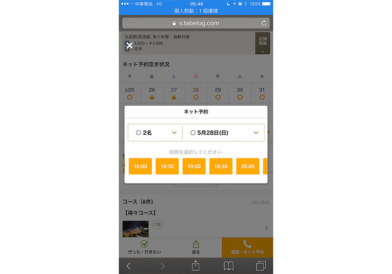 已在日本，想立刻吃好料？讓Tabelog幫你找_img_32